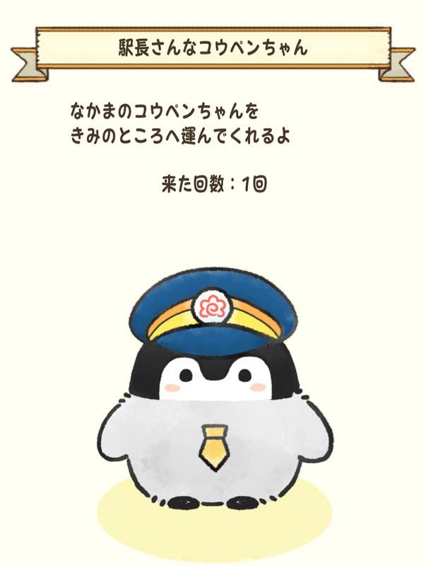 コウペンちゃん はなまる日和 コウペンちゃん一覧 はなまる日和 攻略wiki Gamerch