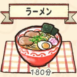 ラーメン