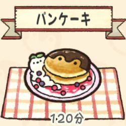 パンケーキ