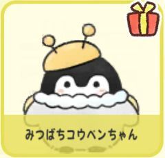 みつばちコウペンちゃん