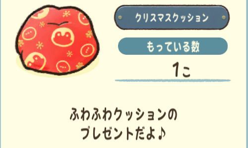 クリスマスクッション