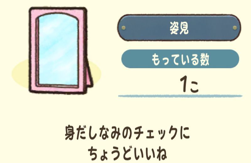 姿見