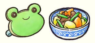 かえるのクッション、肉じゃが