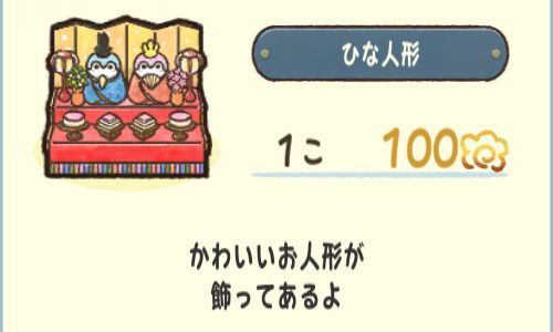 ひな人形