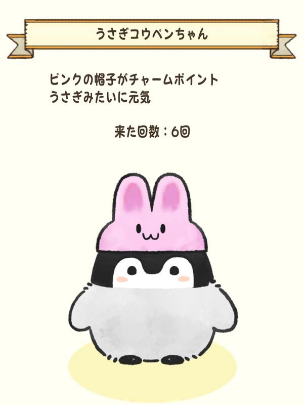 コウペンちゃん はなまる日和 コウペンちゃん一覧 はなまる日和 攻略wiki Gamerch