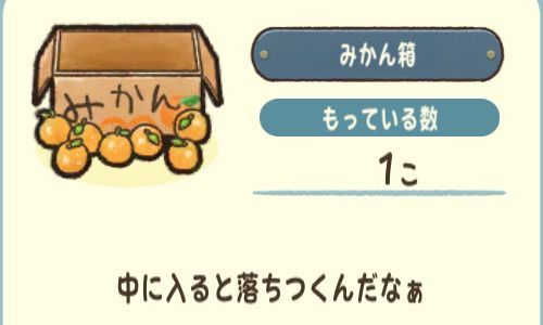 みかん箱