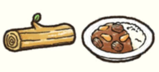 丸太、ビーフカレー