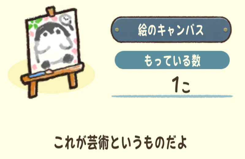 絵のキャンバス