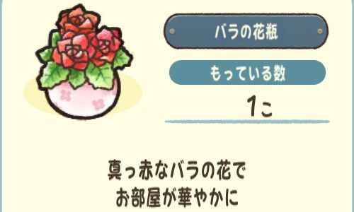バラの花瓶