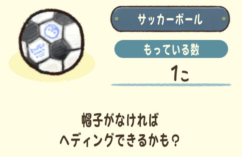サッカーボール