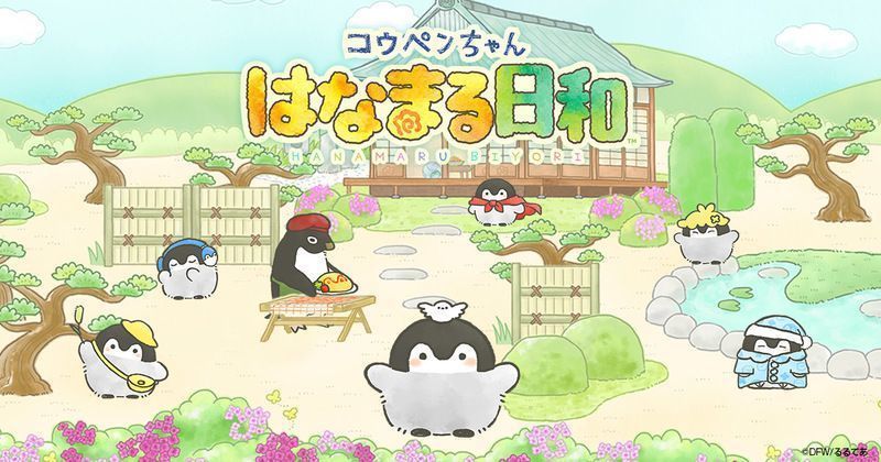 そもそもコウペンちゃん はなまる日和とは?