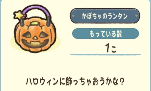 かぼちゃのランタン