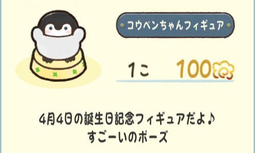 コウペンちゃんフィギュア