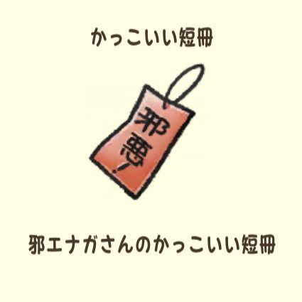 かっこいい短冊