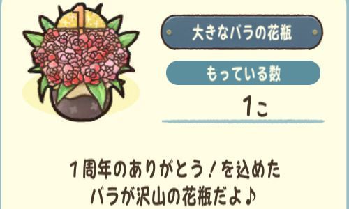 大きなバラの花瓶