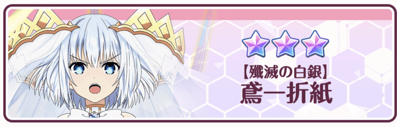 【殲滅の白銀】鳶一折紙