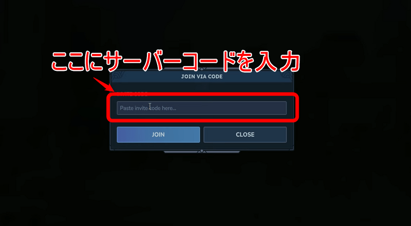 コードを貼り付け「JOIN」をクリック