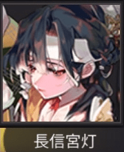 長信宮灯