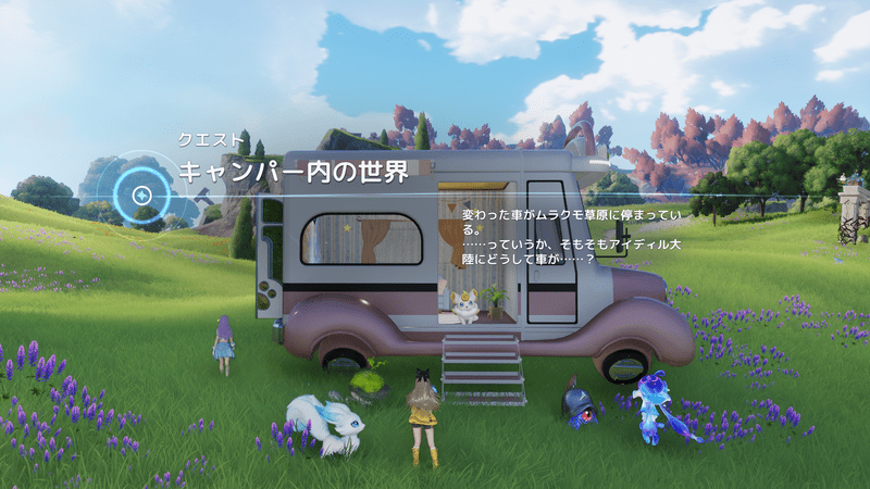 ホームはどこから行ける？