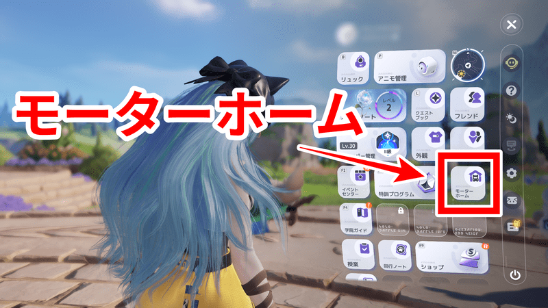 メニュー