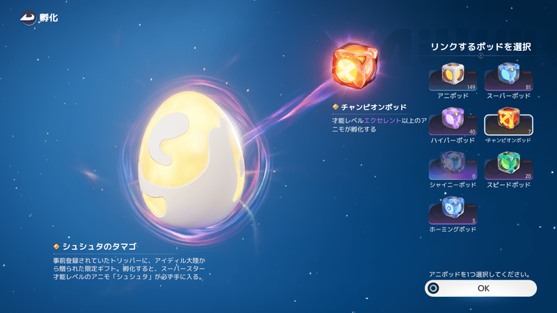 ポッド