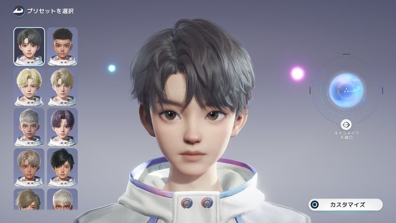 キャラメイクのやり方