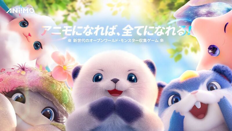 Aniimo(アニモ) メインビジュアル