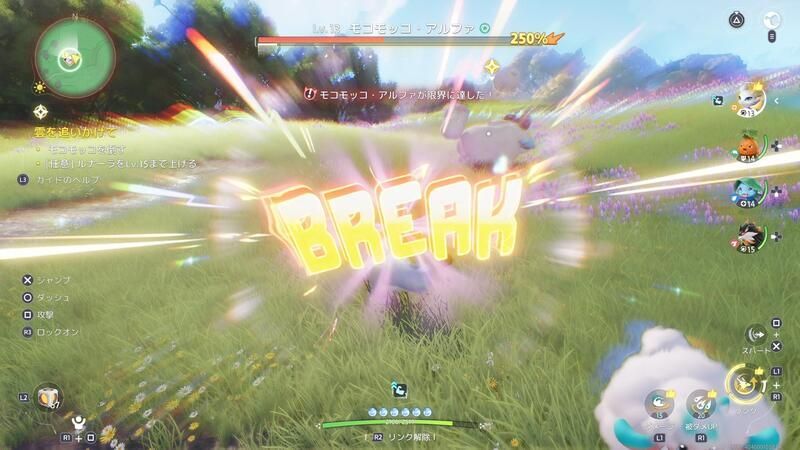 ブレイク状態