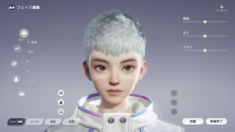 骨格
