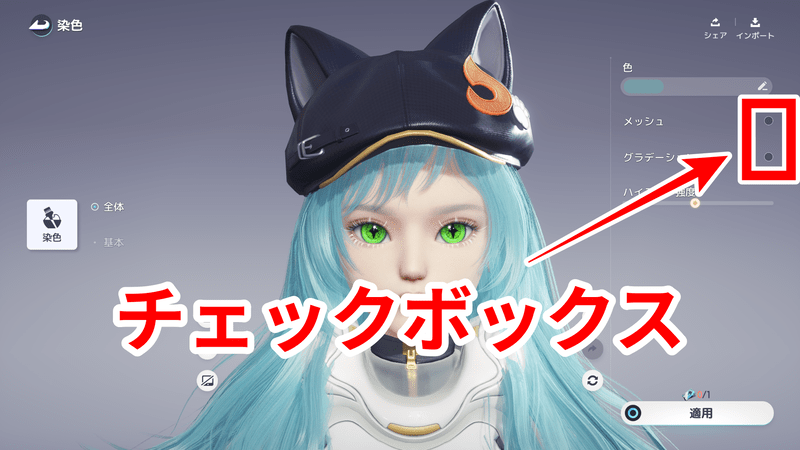 チェックボックス