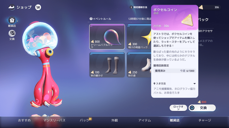 ボクセルコイン