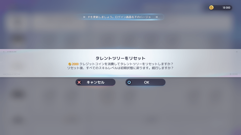 リセット