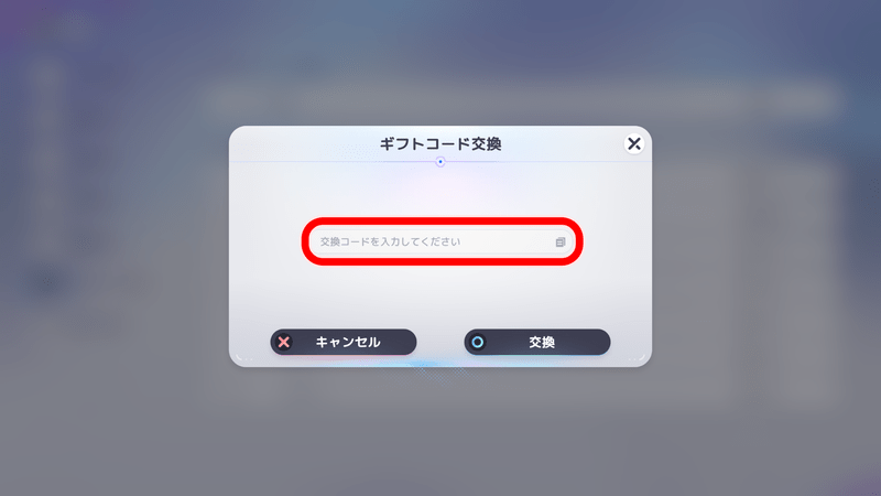 ギフトコード3