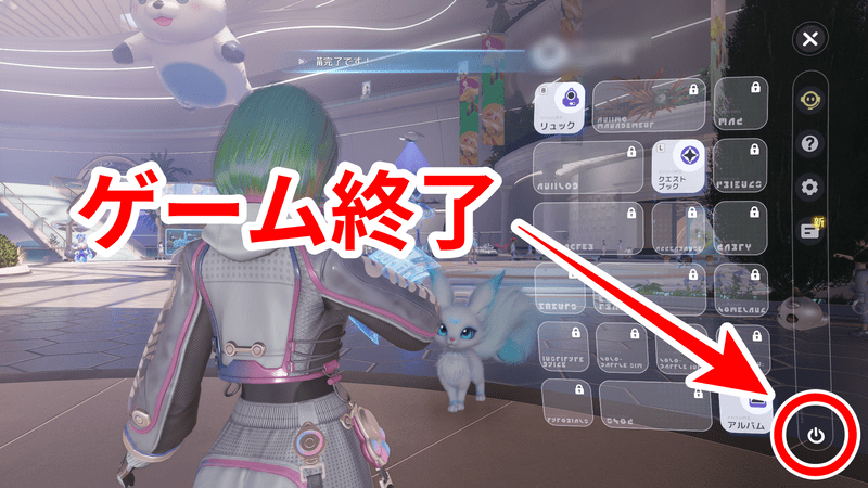 ゲーム終了