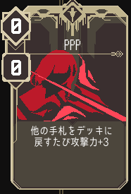 PPP