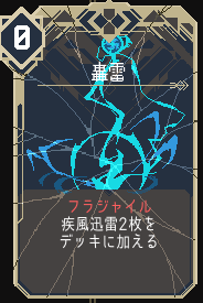 轟雷