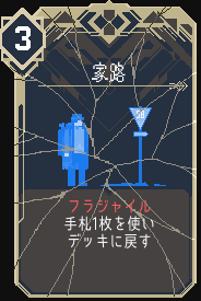 家路