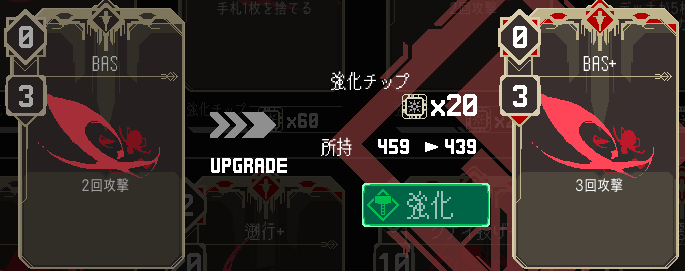 カード強化