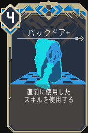 バックドア