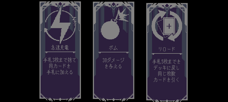 スキル