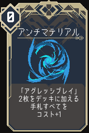 アンチマテリアル