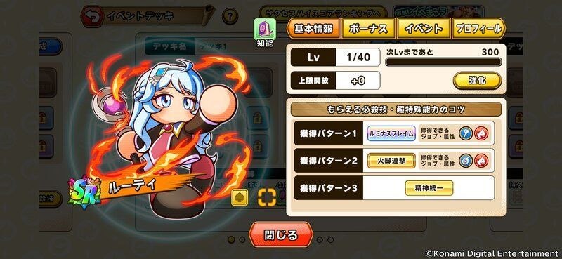 ルーティ