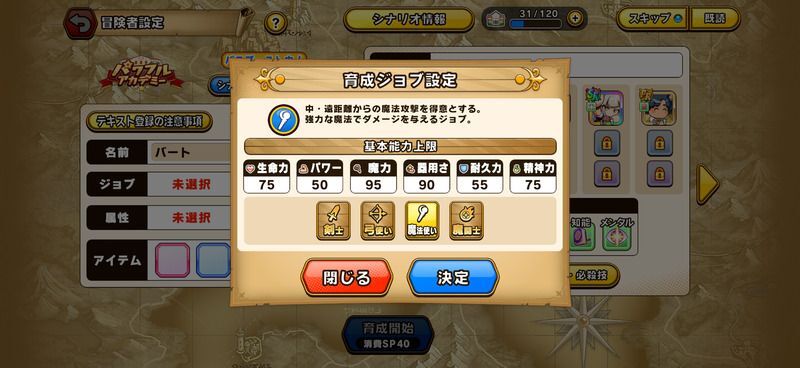 魔法使い