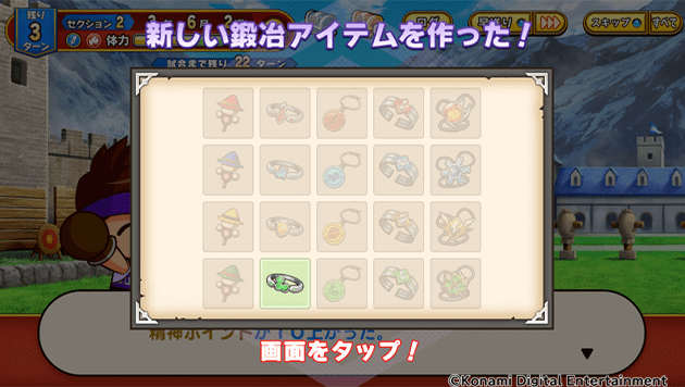 鍛冶アイテム