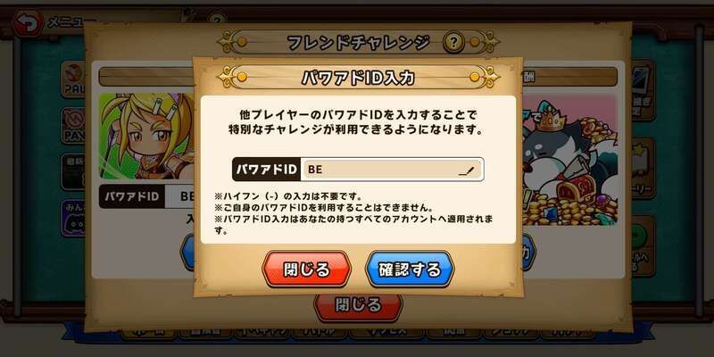 フレンド追加のやり方