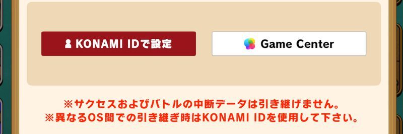 連携するアカウントを選ぶ
