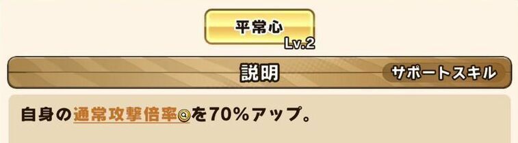 金特「平常心」