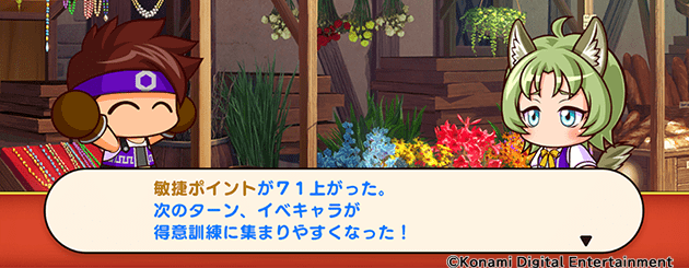 デート追加効果