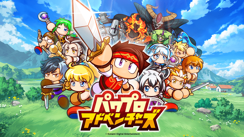 パワプロアドベンチャーズ メインビジュアル