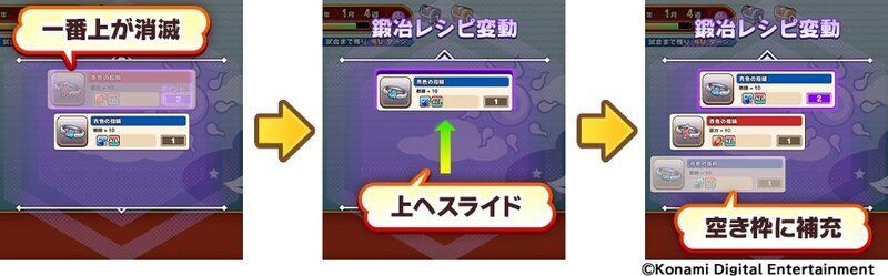 鍛冶レシピ消滅